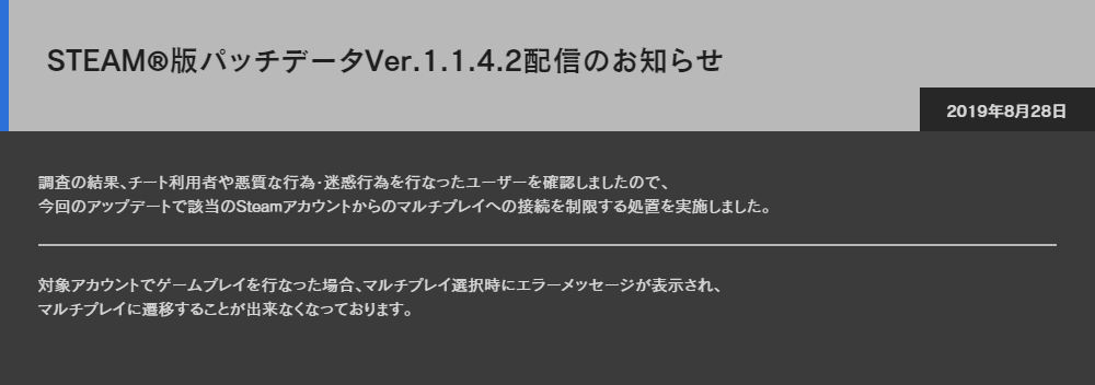 STEAM版パッチデータ_エースコンバット7