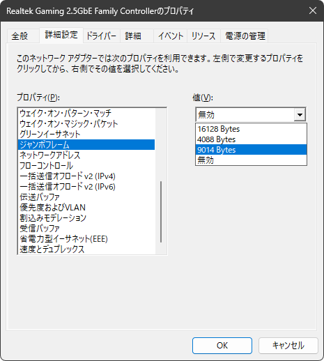 Realtek Gaming 2.5GbE Family Controller