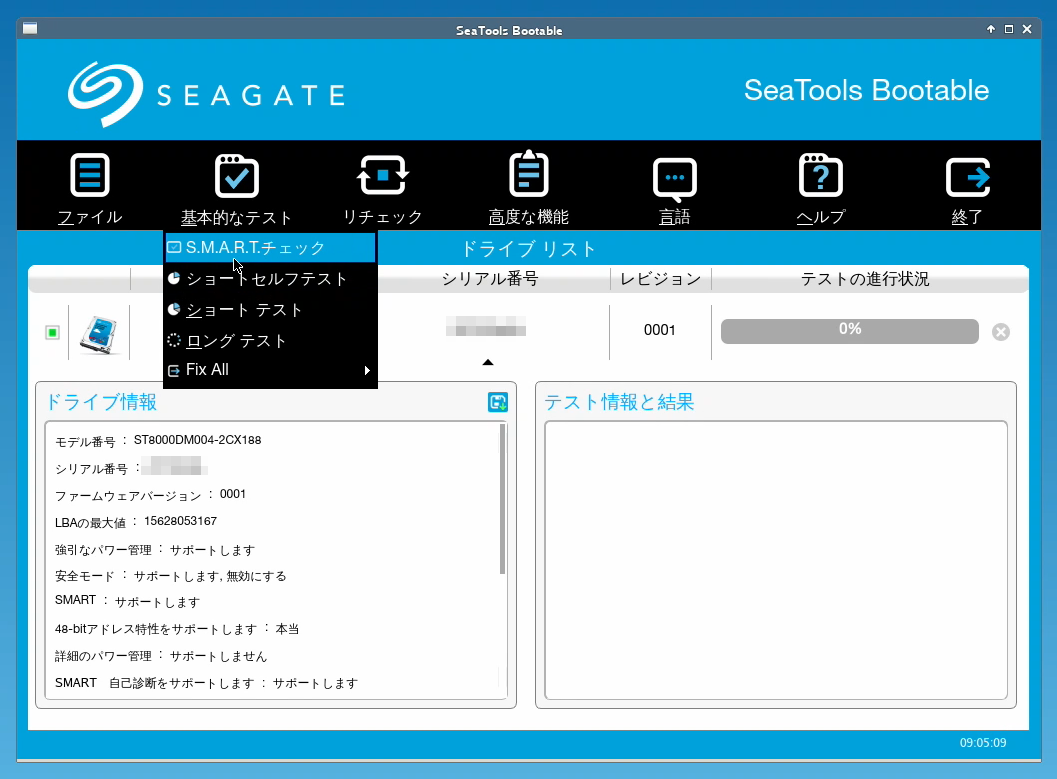 ´ðËÜŪ¤Ê¥Æ¥¹¥È_SeaTools Bootable