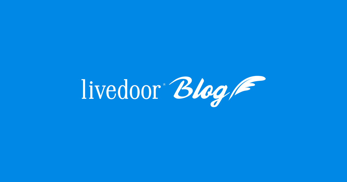 ライブドアブログ_libedoorBlog