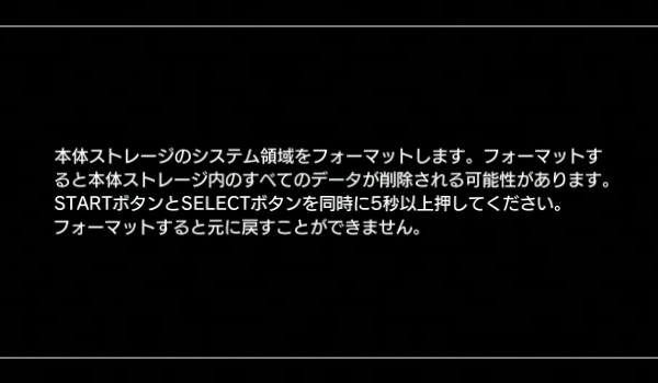 PS3_SSD換装_012