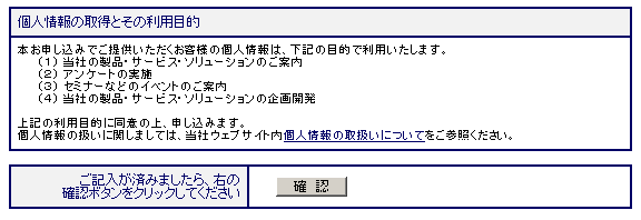 申請者情報等を入力