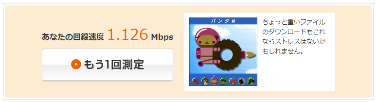 1.126Mbps