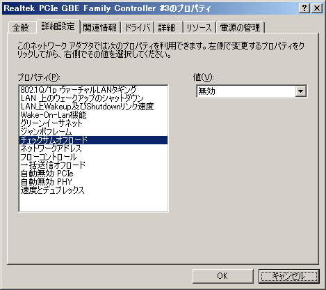 「チェックサムオフロード」「一括送信オフロード」