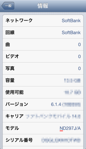 ND297J/A(iPhone5,16GB,Black,修理再生品)