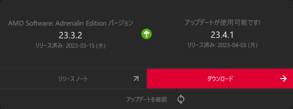 Radeon_23.4.1