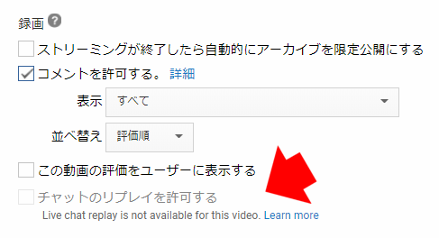 新機能 チャットのリプレイ Youtube ハードディスクメンテナンス