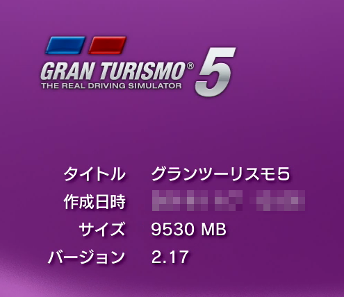 PS3_SSD換装_003