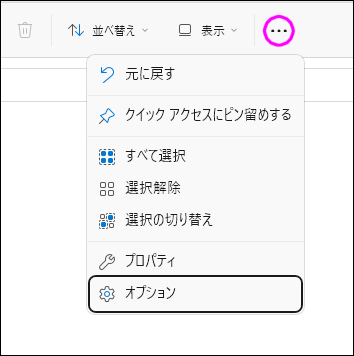 オプション