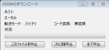 四万以上のファイル群をダウンロード