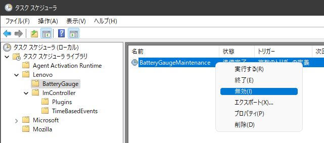 タスクスケジューラ_002