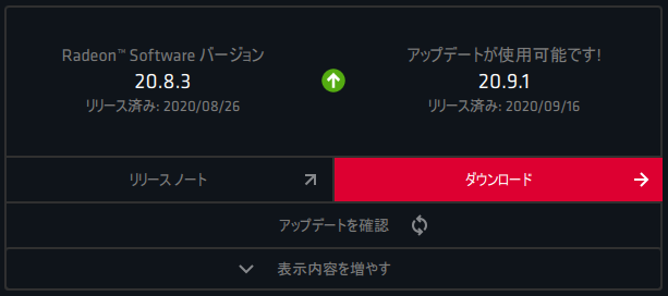 Radeon_20.9.1