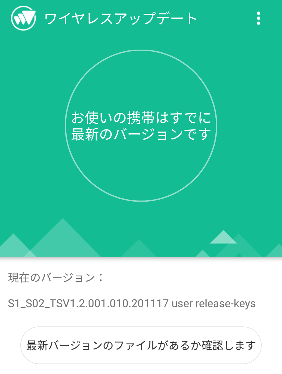 S1_S02_TSV1.2.001.010.201117 user release-keys