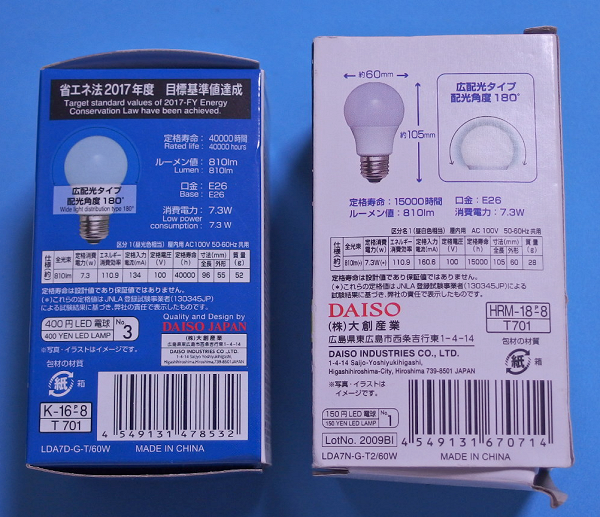 LED_60W_daiso_003