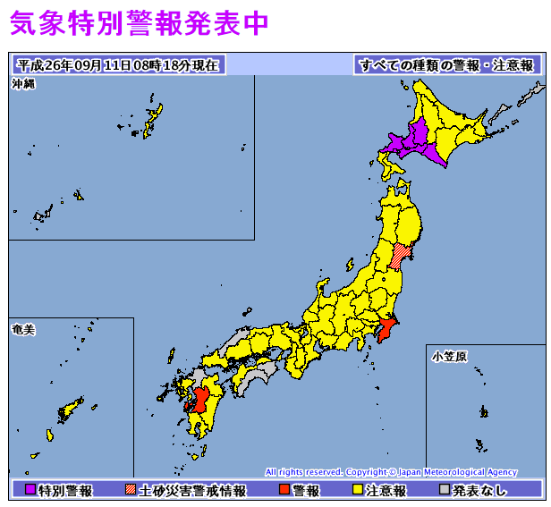 北海道各地に大雨特別警報