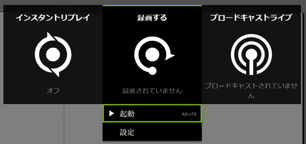 Geforce Experience の Nvidia Shadowplay Share による録画方法詳解 ハードディスクメンテナンス