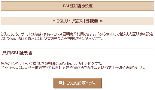 ̵��SSL������ؿʤ�_������_̵��SSL