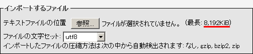 最長:8,192KiB