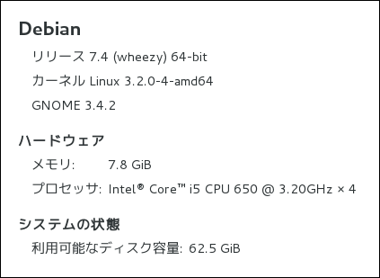 Debian(7.0.4)