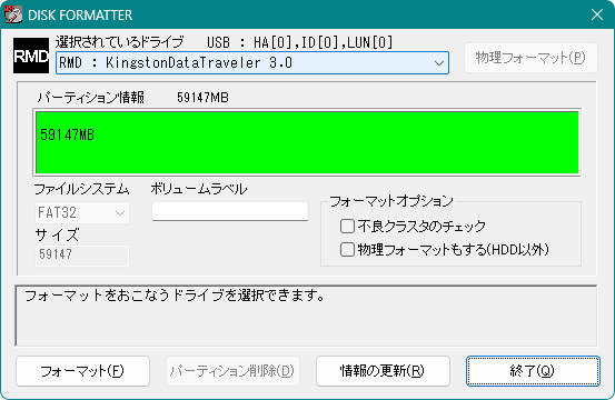 PS3_SSD換装_007