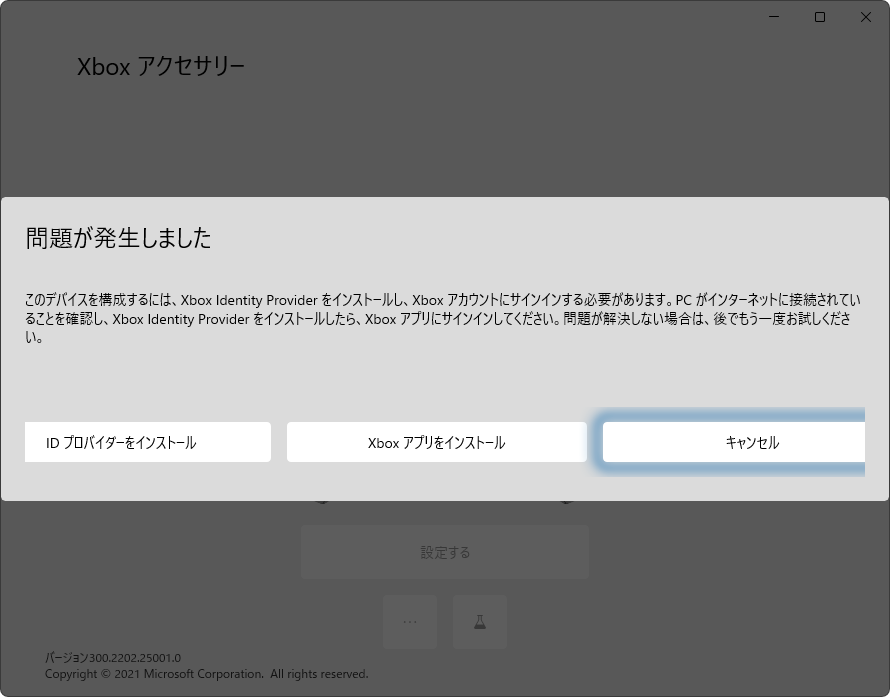 Xboxアクセサリー_003
