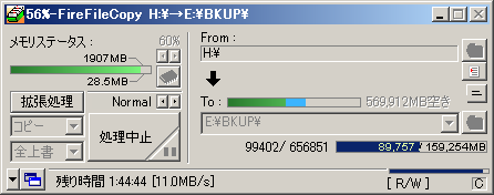FireFileCopy