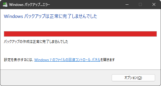 Windows�Хå����åפ�����˴�λ���ޤ���Ǥ���