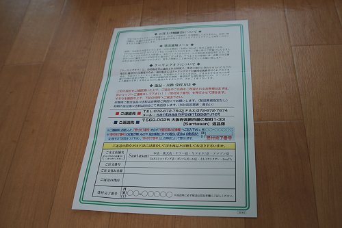 初期不良・返品交換の案内(1枚、両面)