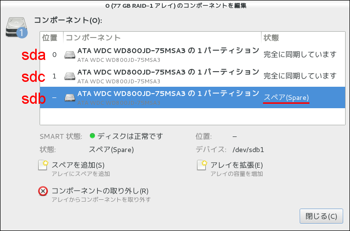 sdbの第1Partition(77GB)をスペアに設定