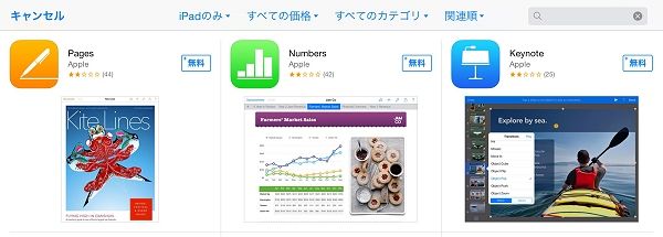 iWork(Pages、Numbers、Keynote)