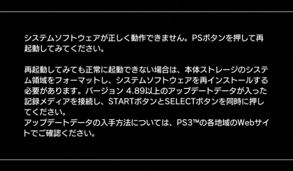 PS3_SSD換装_011