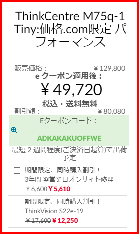 ADKAKAKUOFFWE(80,080円引き)