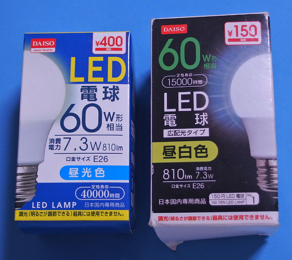 LED_60W_daiso_002