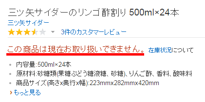 この商品は現在お取り扱いできません。