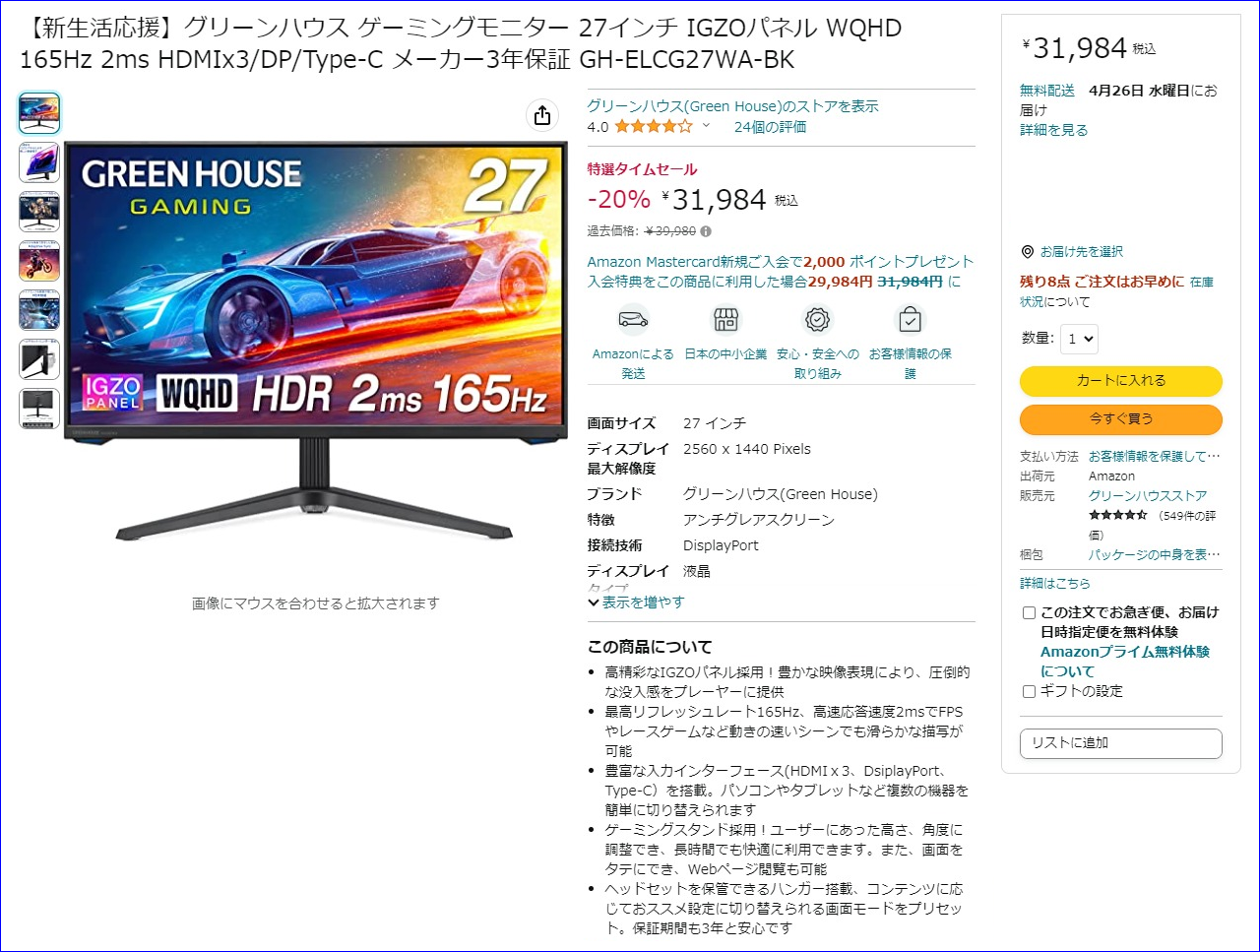 GH-ELCG27WA-BK_31984±ß