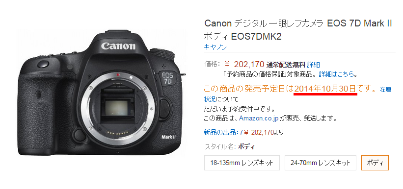 10月30日発売
