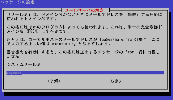 システムメール名