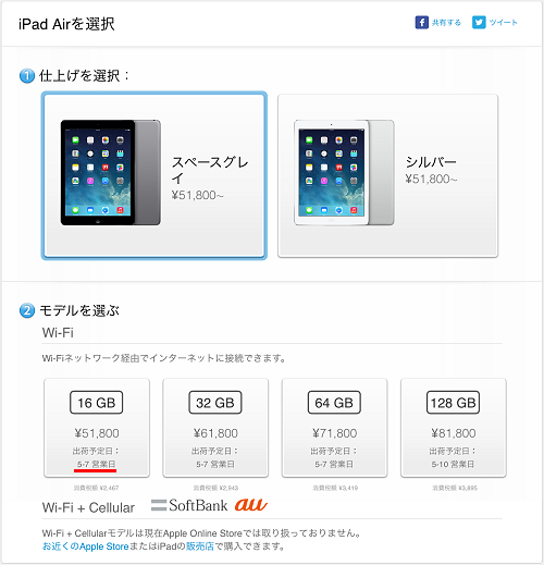 出荷予定日：5-7営業日