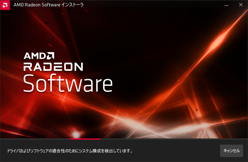 Radeon Software