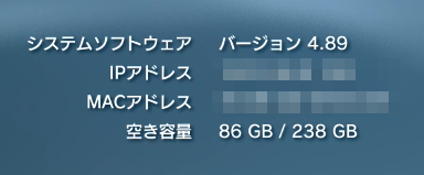 空き容量_86GB_238GB_PS3_SSD