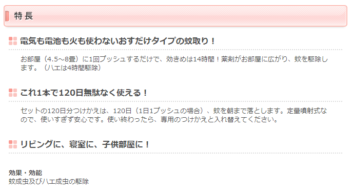 特長