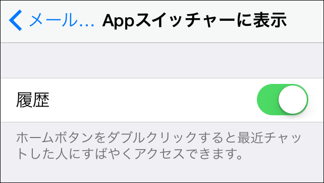 標準でONになっているので