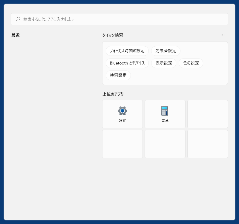 検索ハイライト機能_004