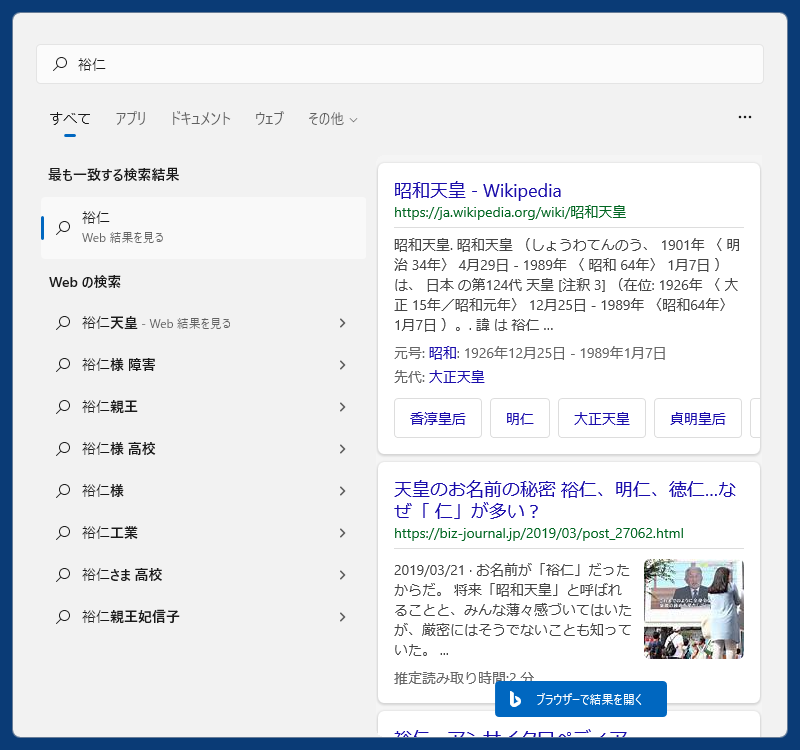 検索ハイライト機能_005