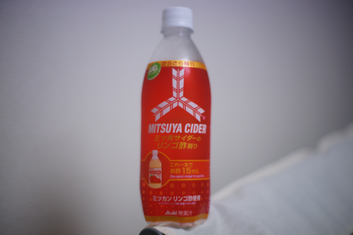 三ツ矢サイダーのリンゴ酢割り