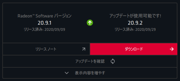 Radeon_20.9.2