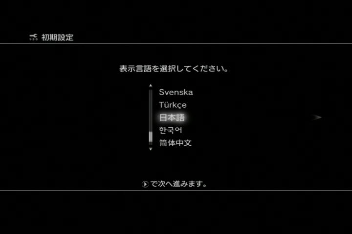 PS3_SSD換装_016