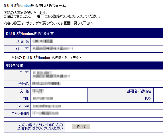 確認画面