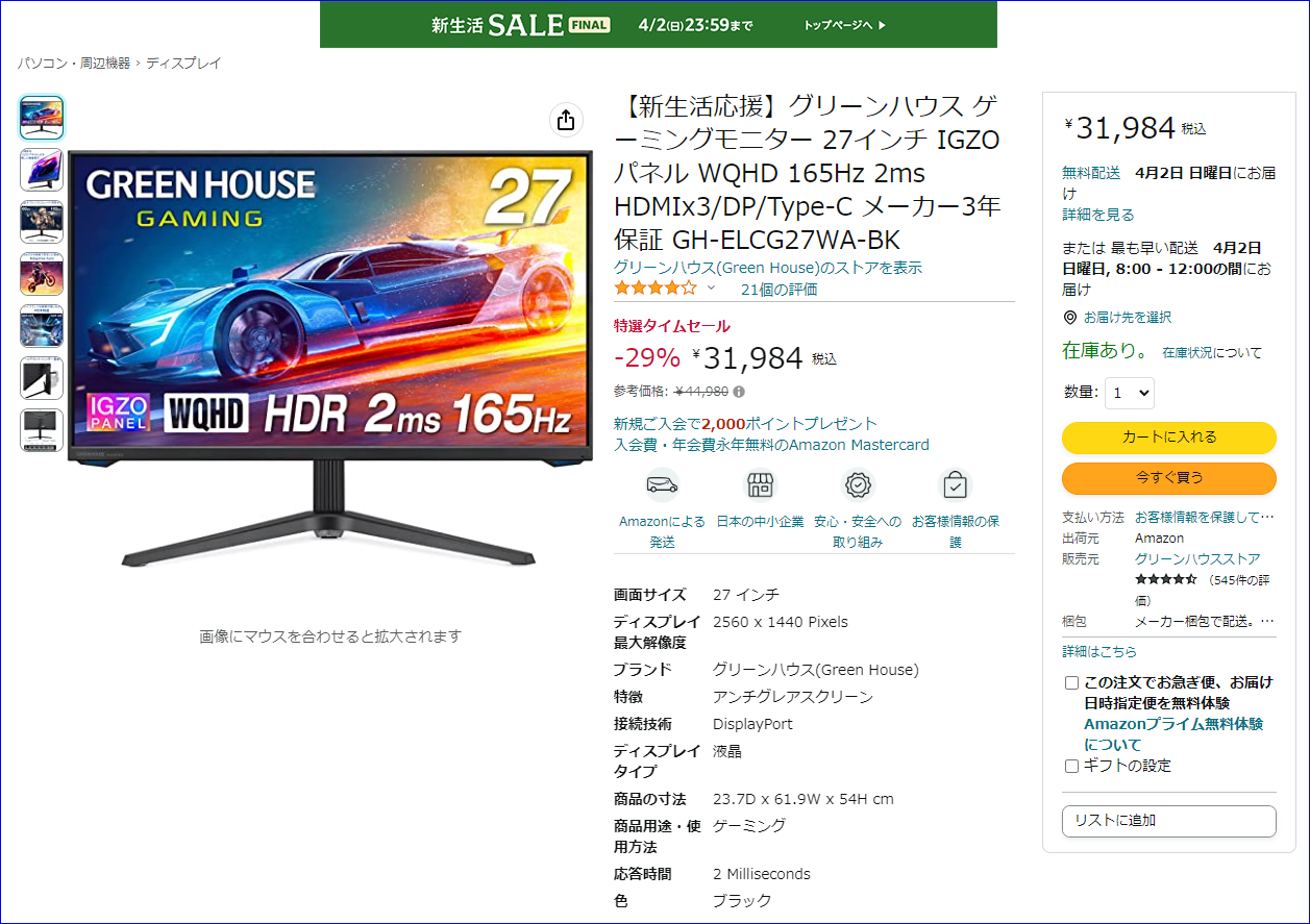 GH-ELCG27WA-BK_31984±ß