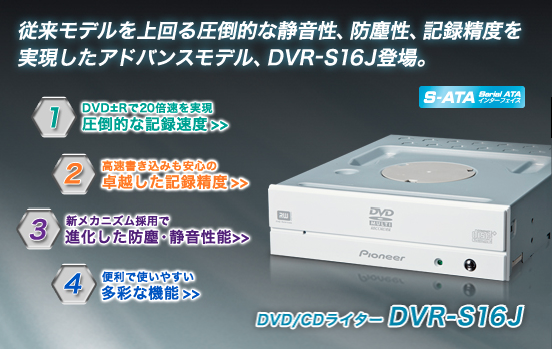 DVR-S16J_DVR-216L_001